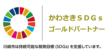 KAWASAKI SDGs